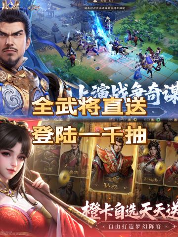 全武将直送！好玩又豪礼！快来🔥