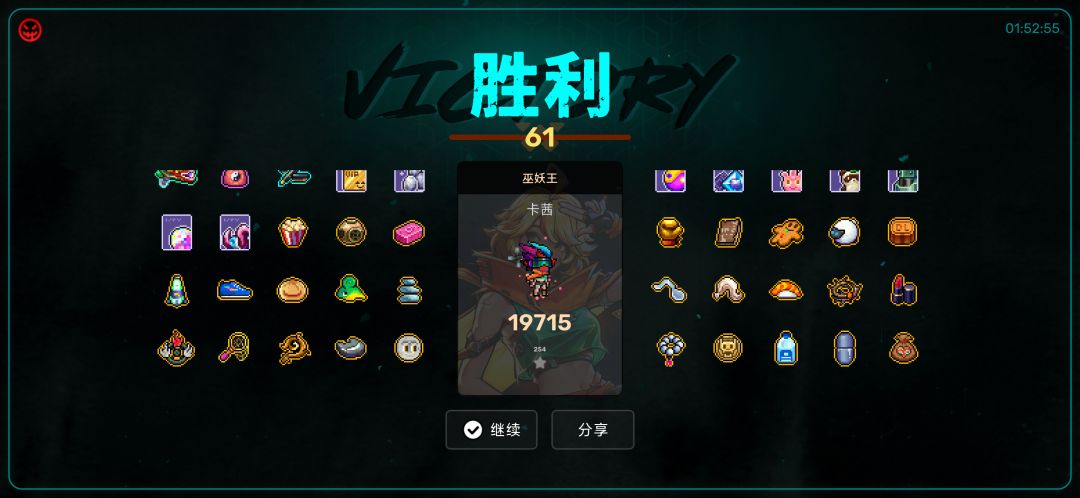 通关分享话题 1