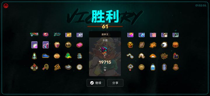 通关分享话题截图