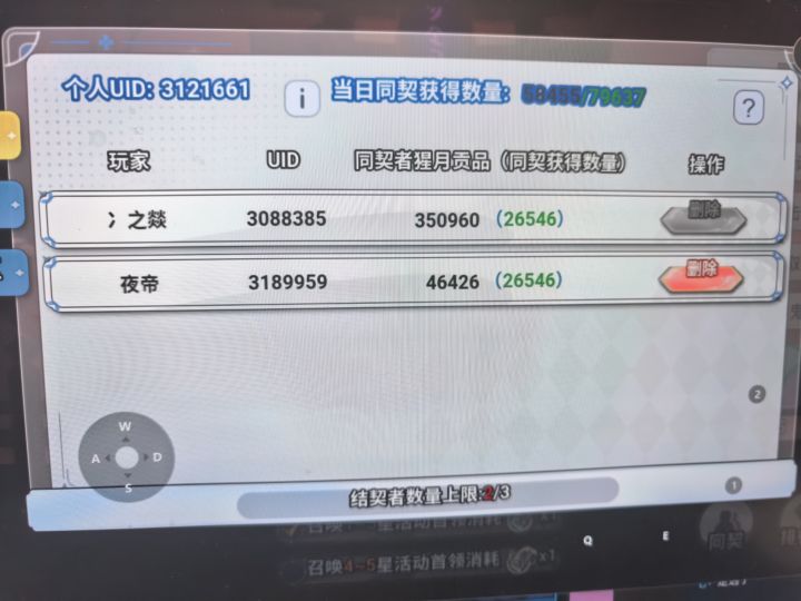 同契ID 3121661截图
