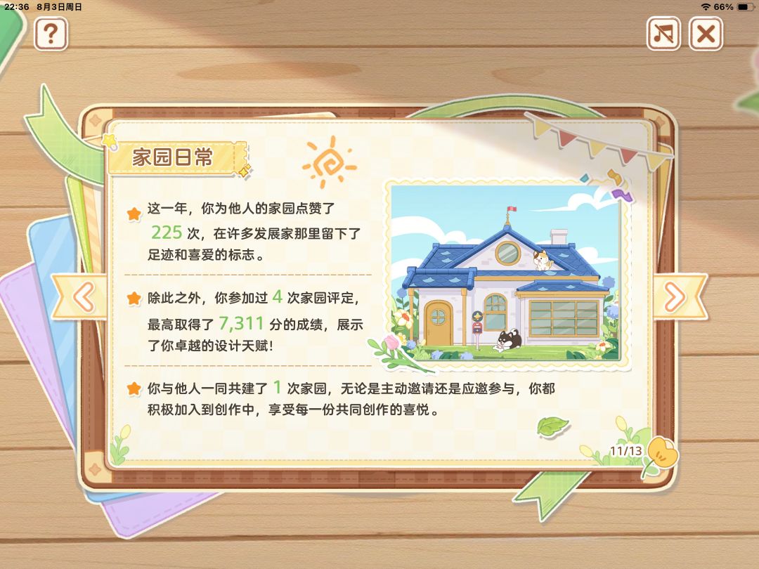 动态图片 11
