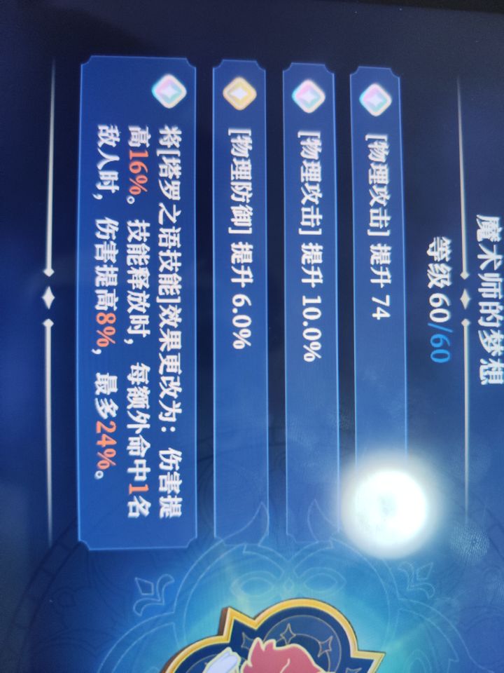 第一次遇到这种塔罗，完了一个多月白玩了:截图
