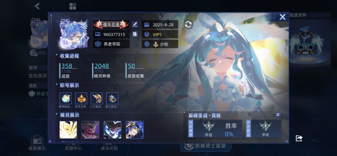老账号没有找回成功就玩了一个新账号 1