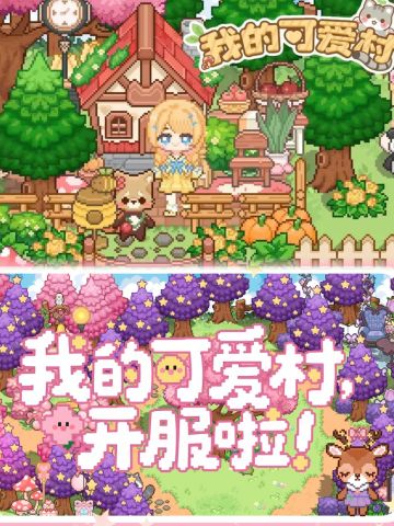 恭喜你🎉 来这 拥有专属村庄🏡！