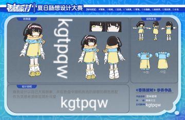 第四届套装赛道【设计名称】甜味暖晴