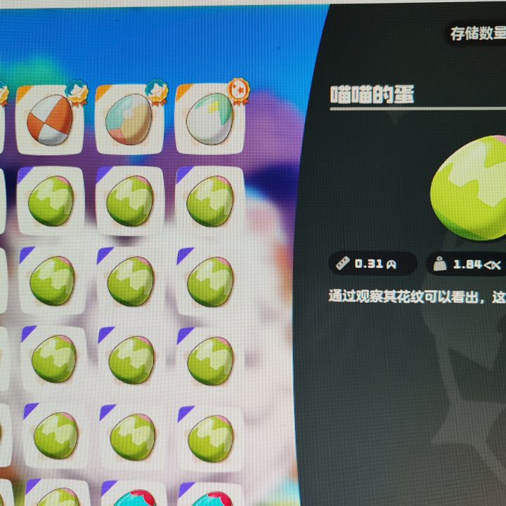 满重蛋换单牌满重罗隐截图