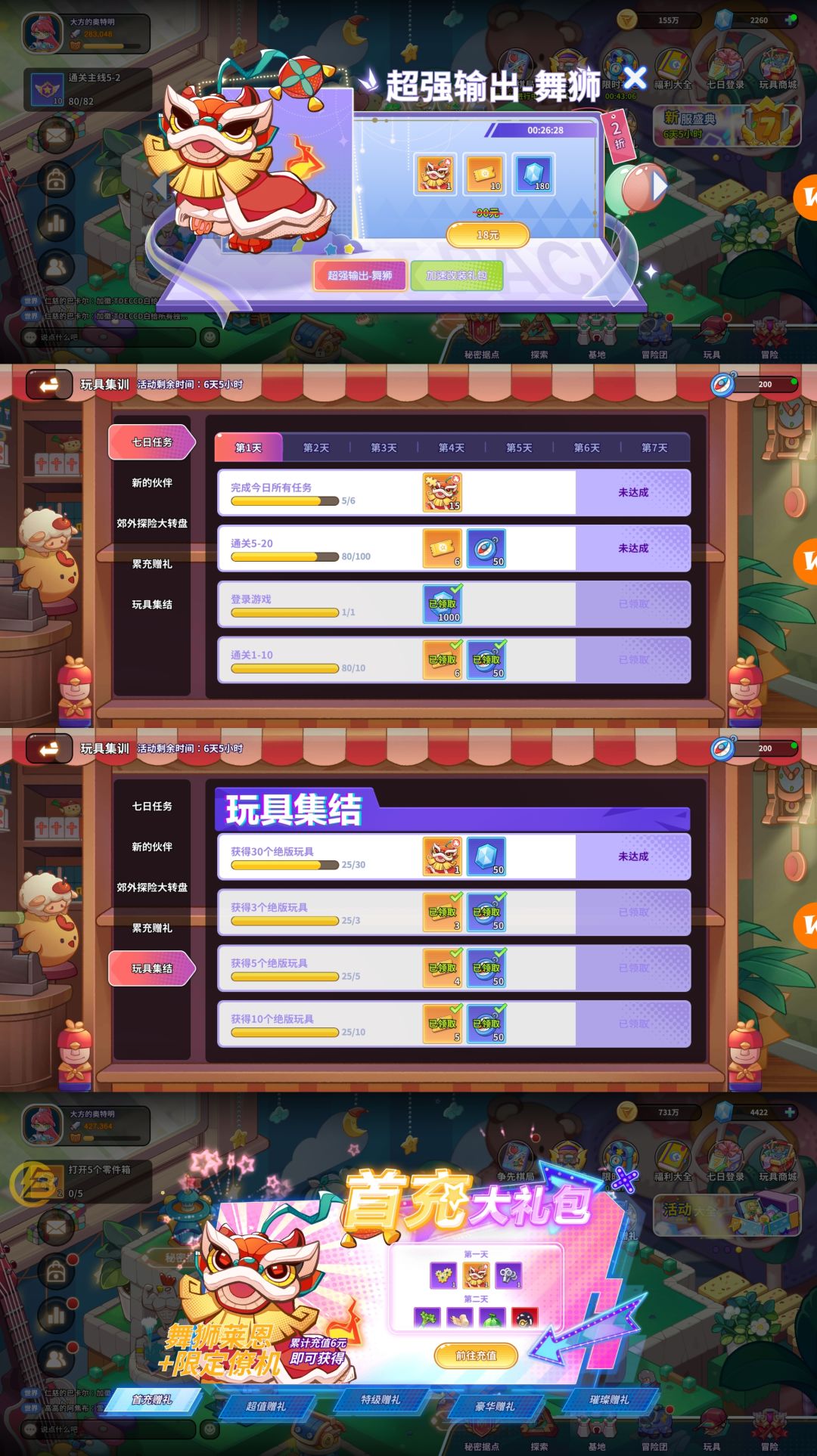 【攻略征集】玩具指令阵容搭配指南‼️ 3