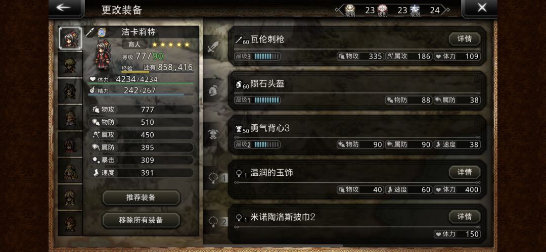 瓦伦武器有必要买么？ 3