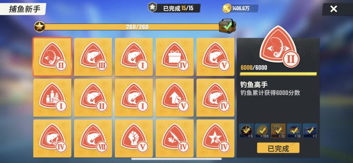 告别新手了截图