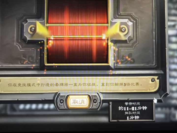 这是一款排队半天进去匹配不到人的游戏截图