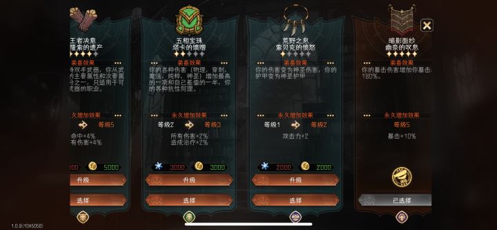 五相宝珠存在的意义到底是什么?截图