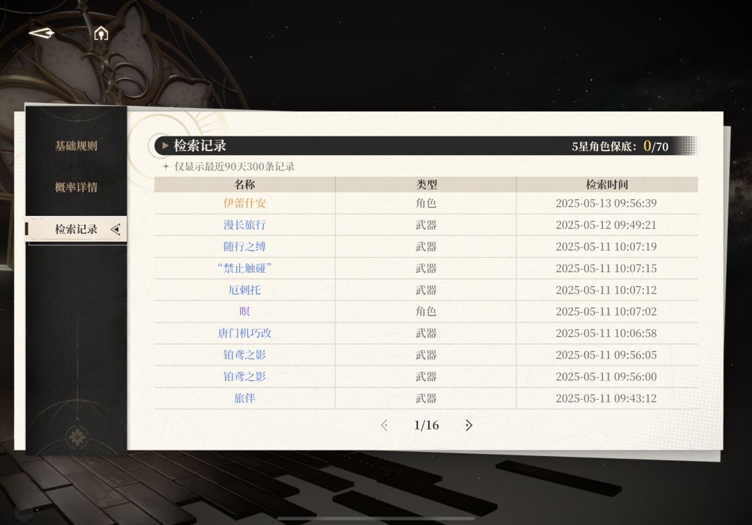 牢腿 4