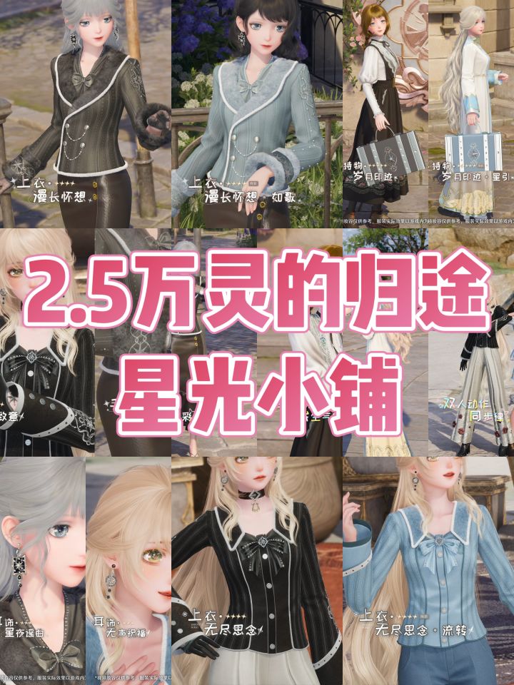 2.5版本 星光小铺截图