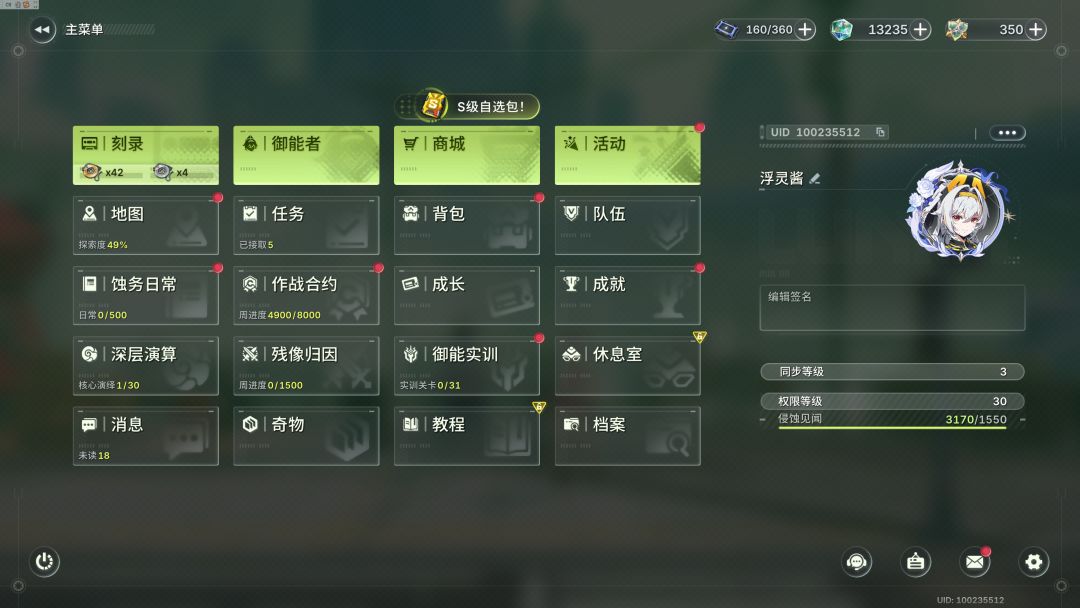 怎么配队呀 阿萌+1 何雨莲+1 2
