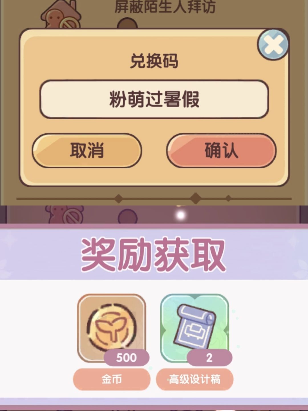 最新兑换码 6.9新增3个 3