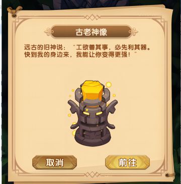 给新人的幻境森林简单功略及部分常识