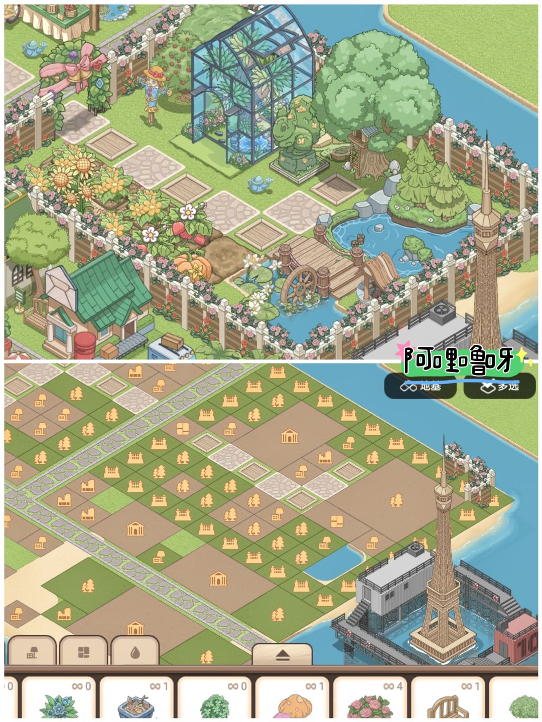 花店与温室等岛布局｜附地基图 5