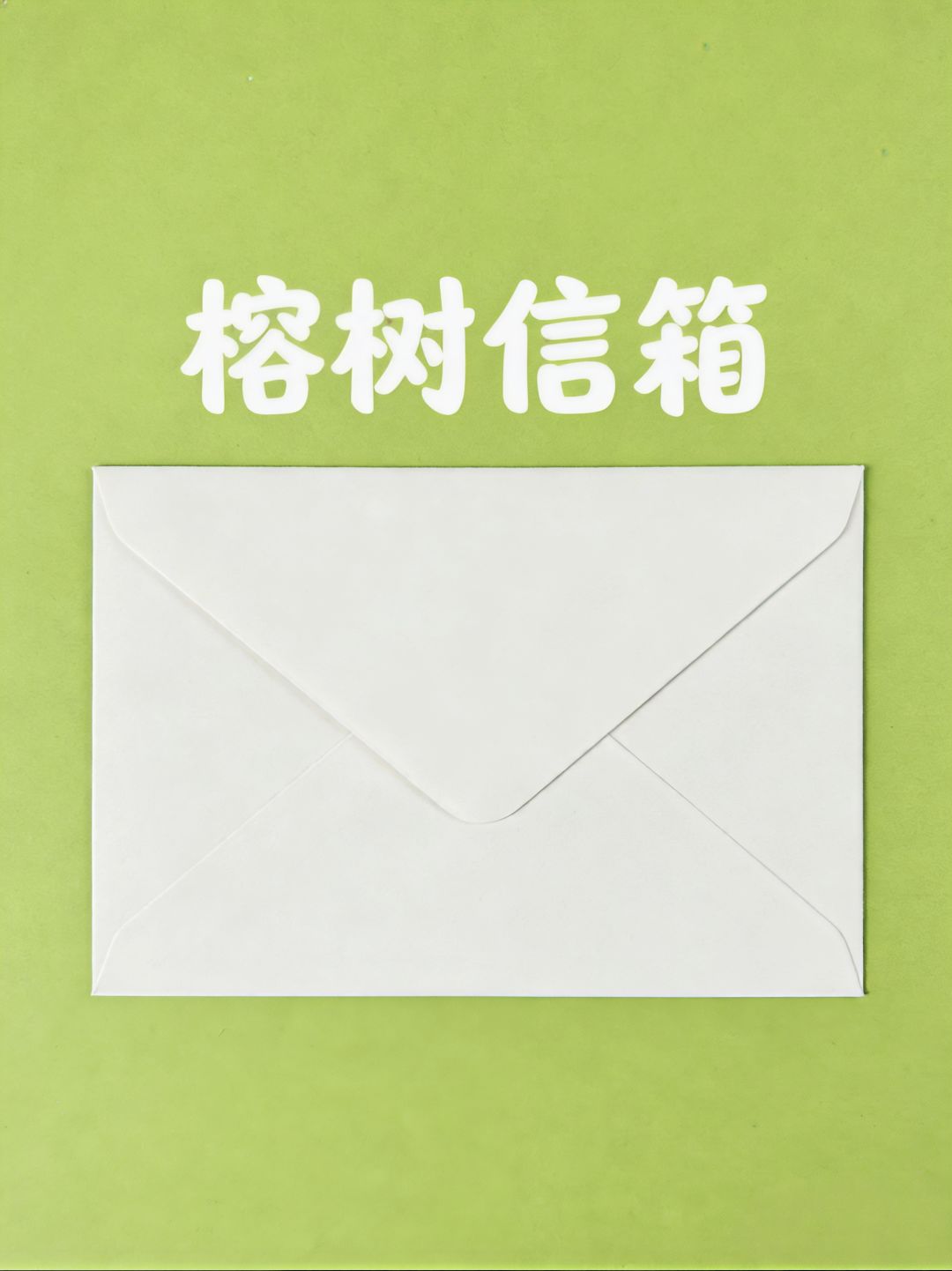 叮~大侦探请查收委托! 1