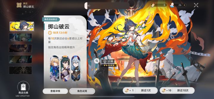 22540星琼,只有1个云璃,注销再见截图