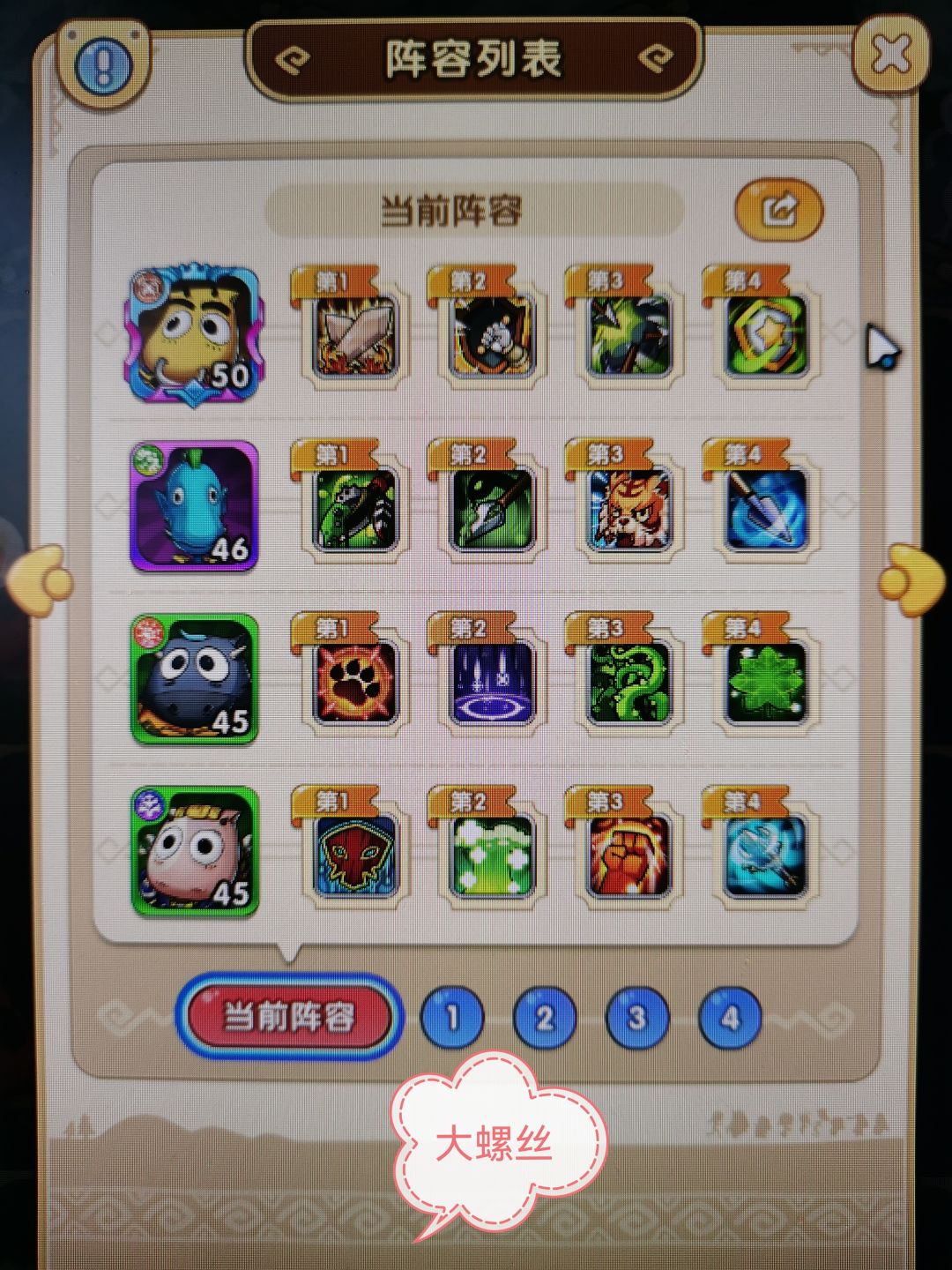 火焰节小攻略2截图