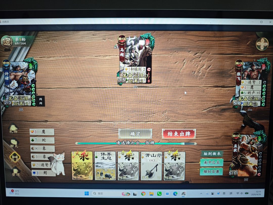 请问孟获打千里是这样玩的吗 1