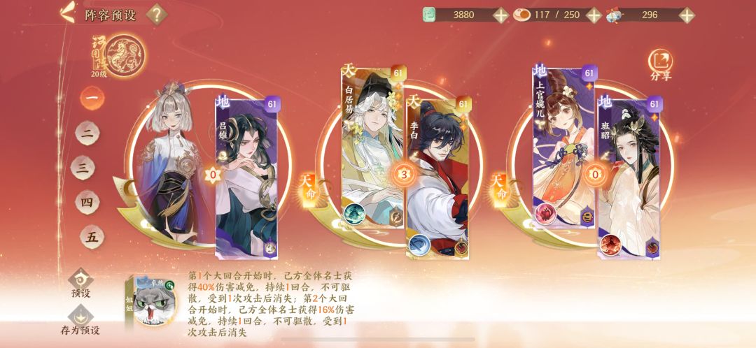 求个阵容搭配 1