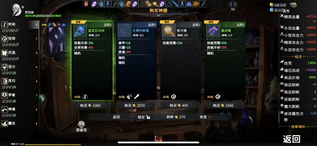 商店折扣90就满了吗 1