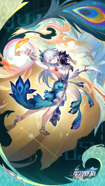 崩坏：星穹铁道动态壁纸「爻光」等现已上架