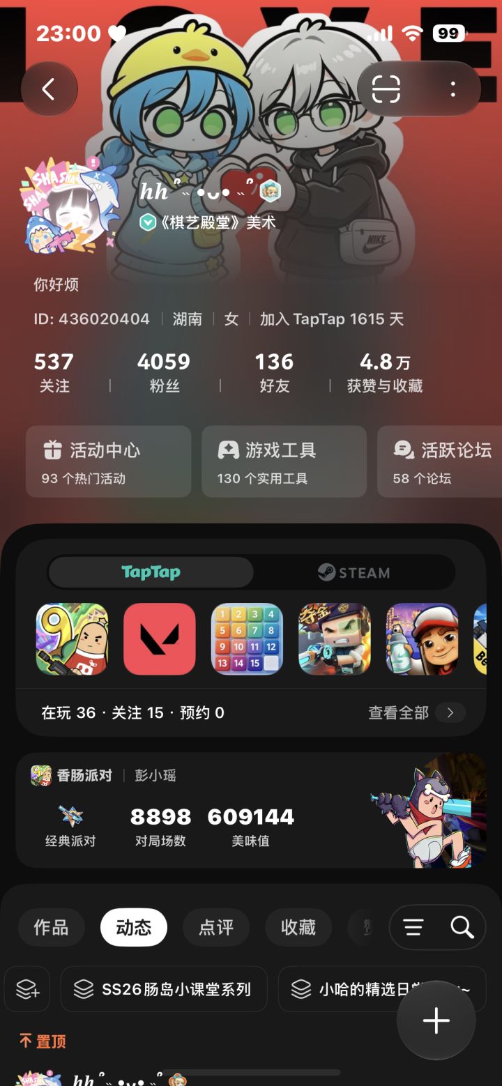 TapTap