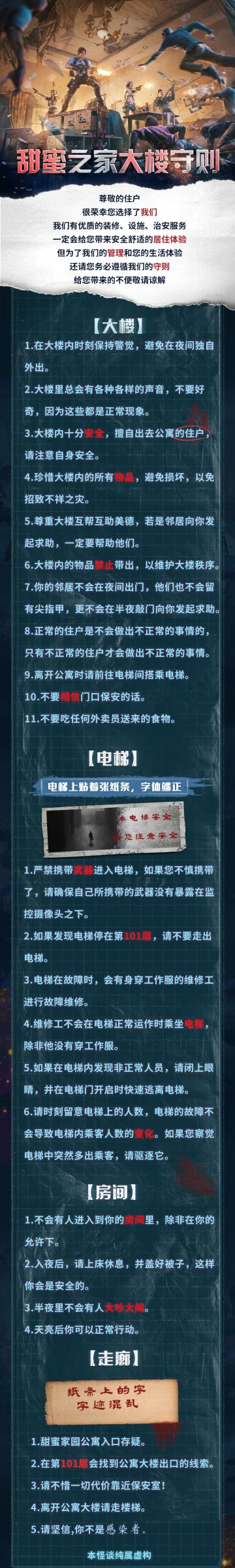 在这里，你很“安全”