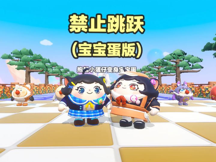 诶嘿,又是禁止跳跃截图