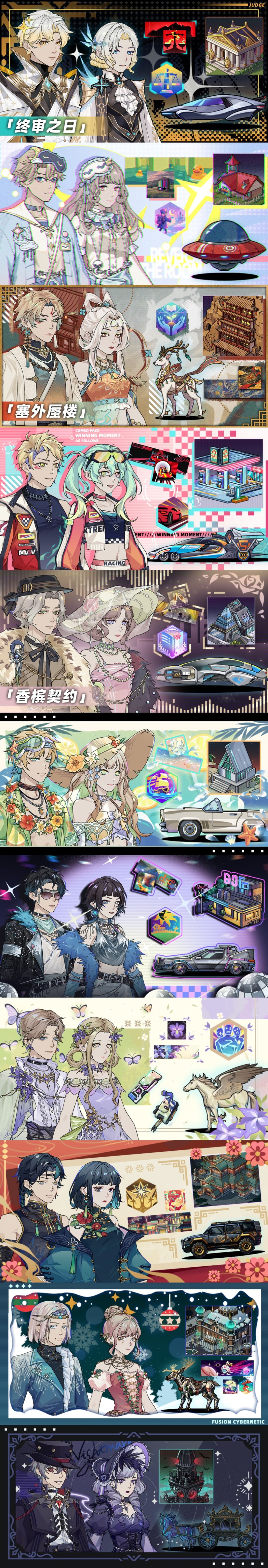终于把通行证,天赋包,特殊角色都翻完了 2