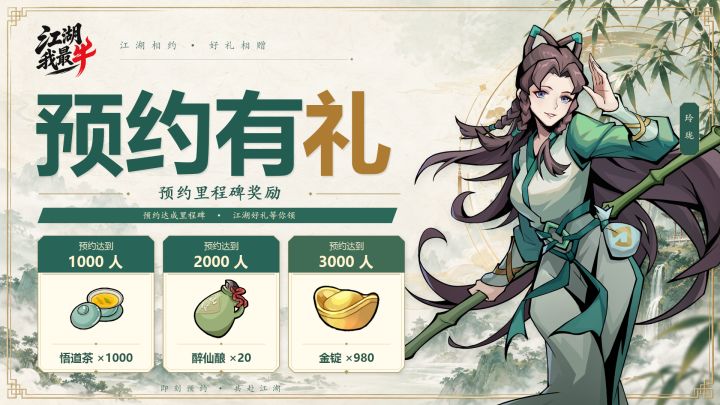 公测福利说明丨国庆将至,江湖好礼抢先看!截图