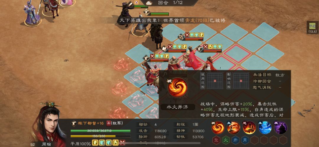 周瑜?猜一手下期无双是周瑜? 1