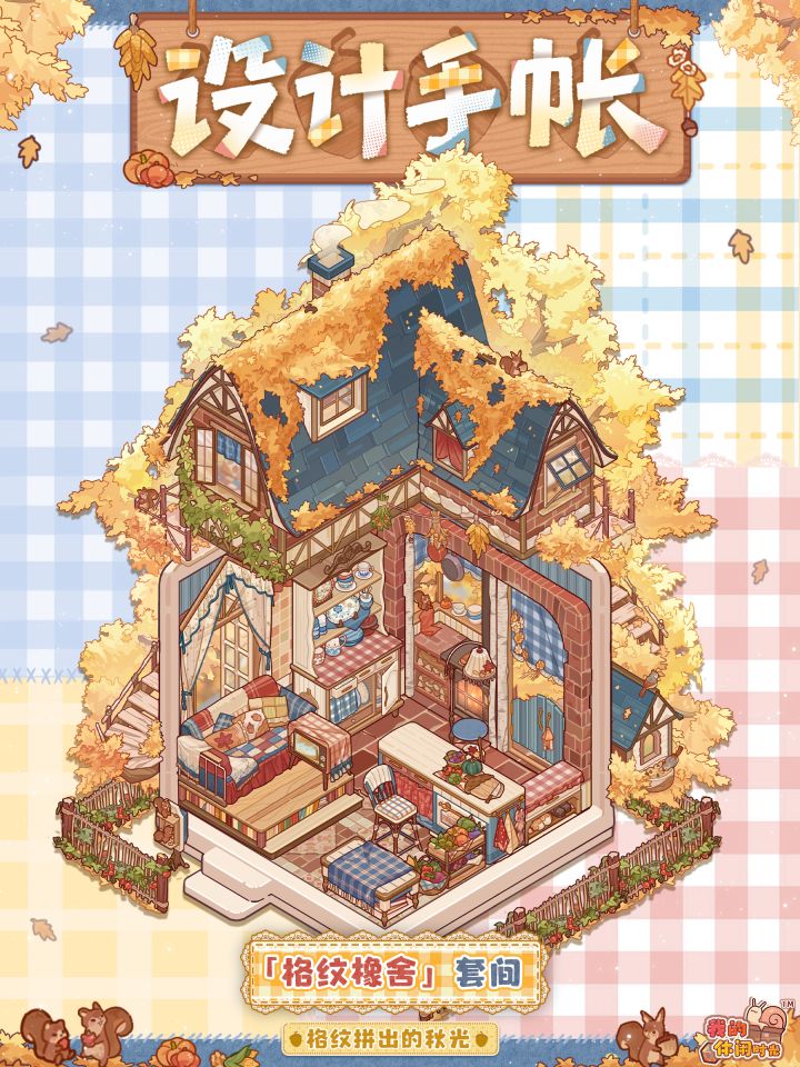 此套件非常美萌呀截图