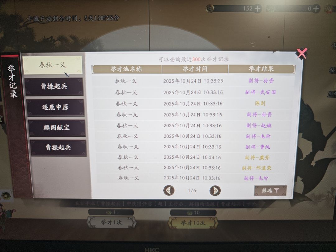 这游戏保底是固定的吗? 3