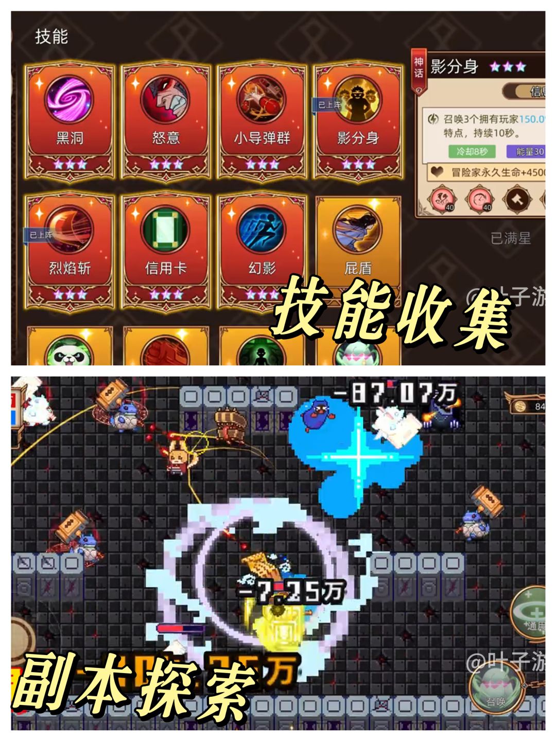 无限制割草冒险,自由搭配技能,花样副本 3