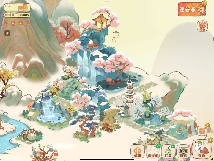 整整齐齐截图