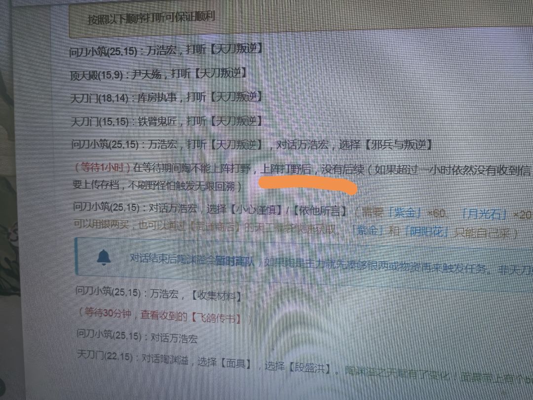 陶溢渊天赋等待万浩宏不来信 1