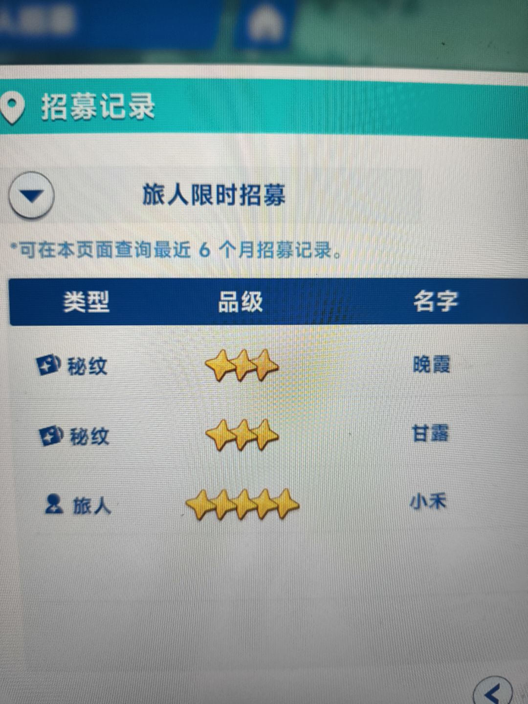 连歪 2