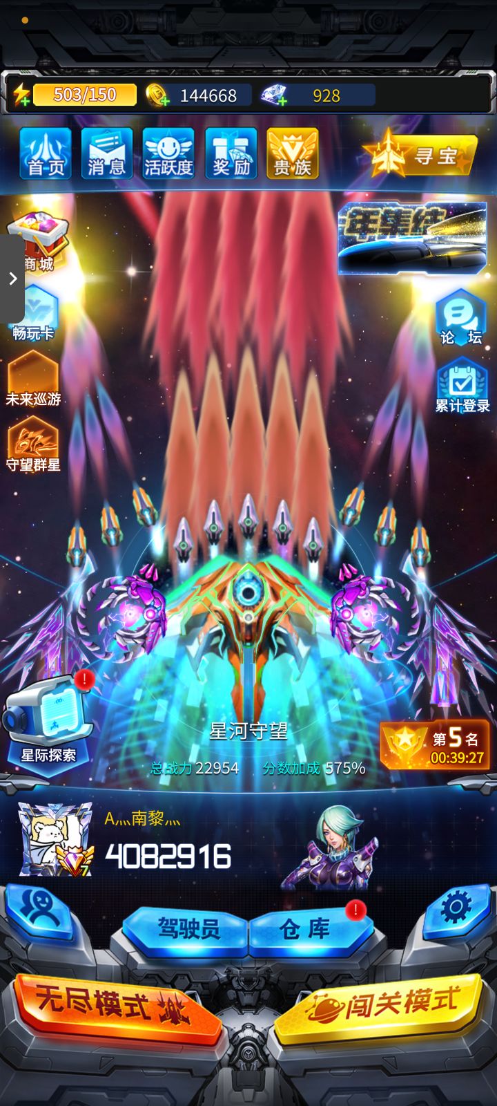 多好玩,五分钟秒出。新战机截图