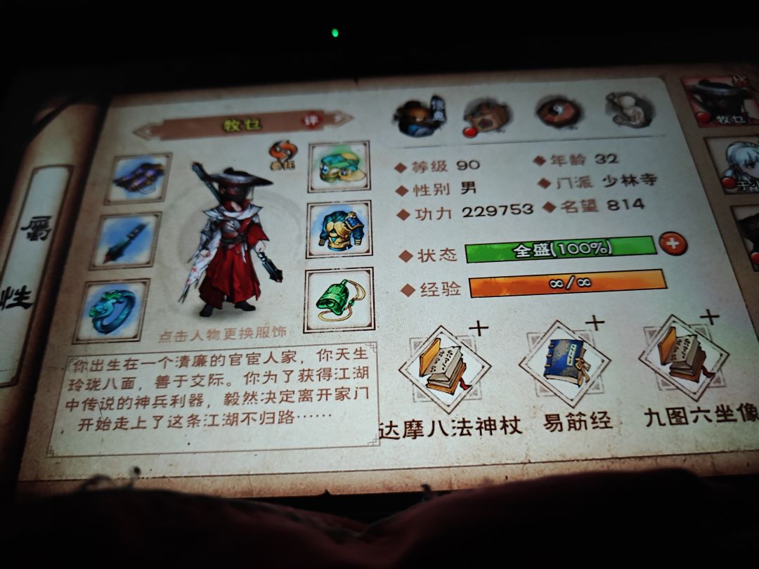 终于得到碧波了,不知道给谁 1