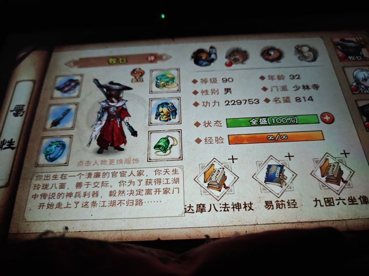 终于得到碧波了，不知道给谁截图