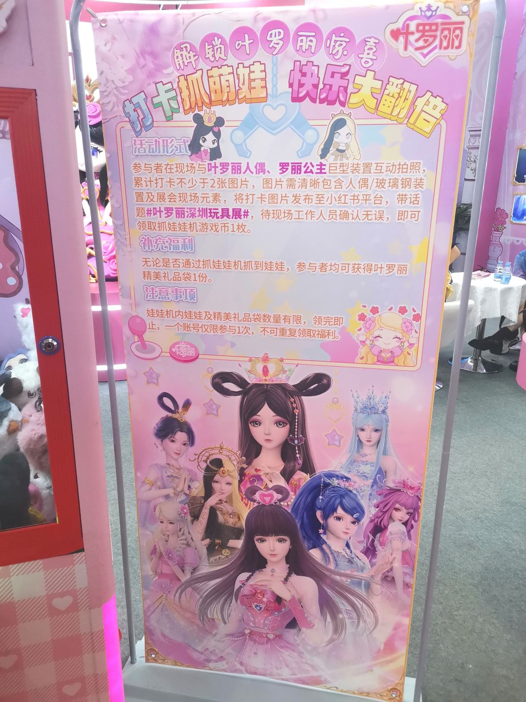 在深圳授权展玩具展打听到的消息 3