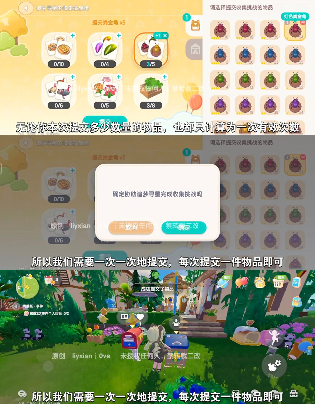 【心动小镇】陇上金颂 隐藏称号 获取方法 3