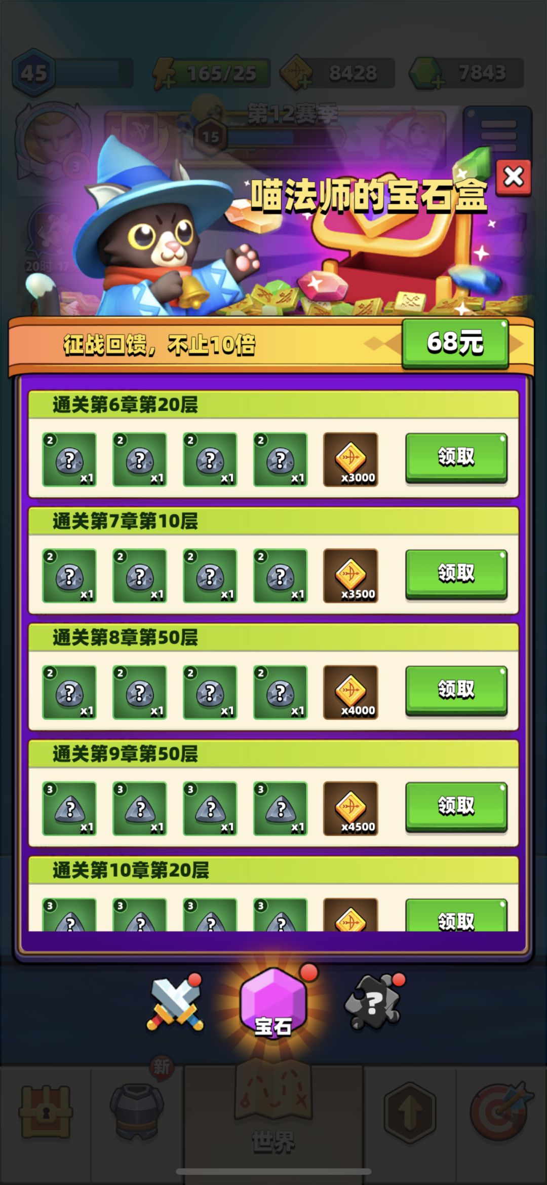 国服版本玩家 3