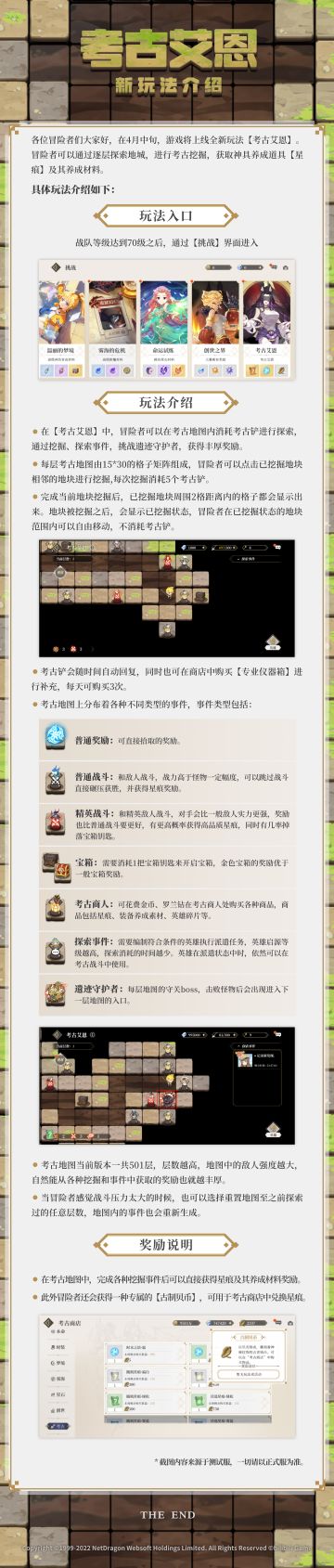 #终焉誓约# 冒险者们下午好哦