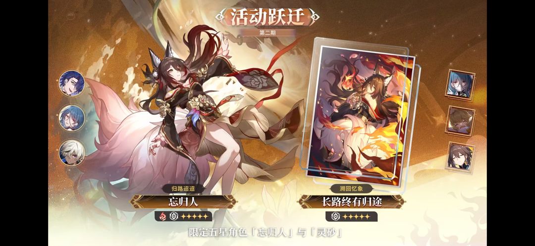 崩铁3.8前瞻内容 4