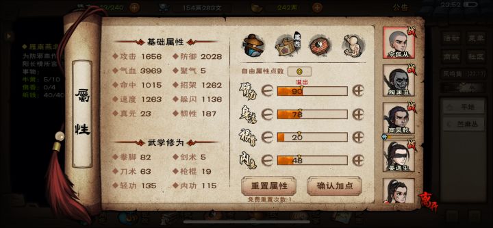 你们多少级过的施无道,60级只能打一半血截图