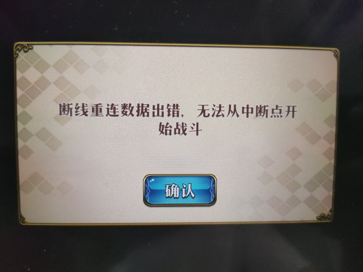 万象征途闪退!截图